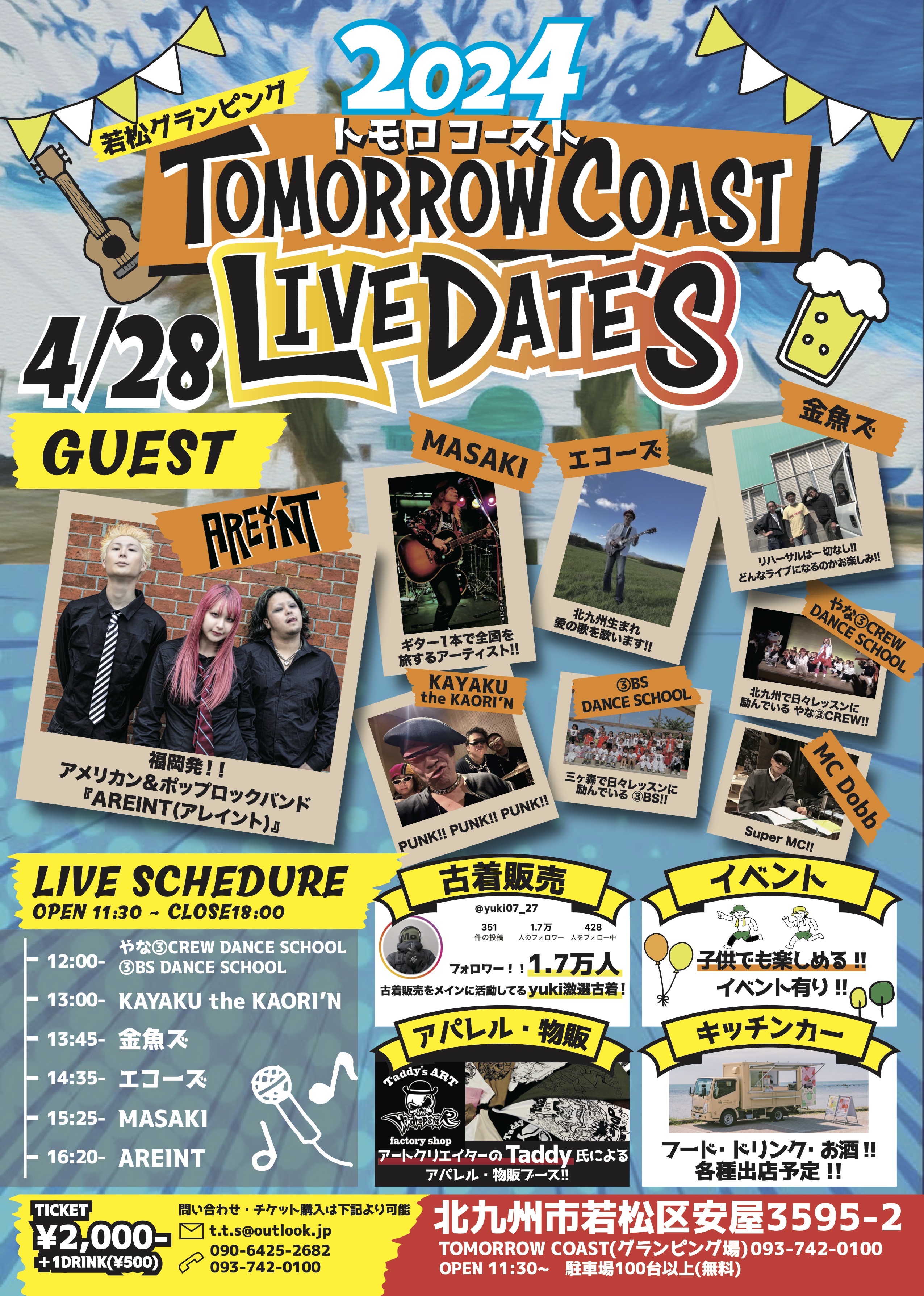 4/28(日)開催！音楽フェス「TOMORROW COAST LIVE DATES」！ - 【公式